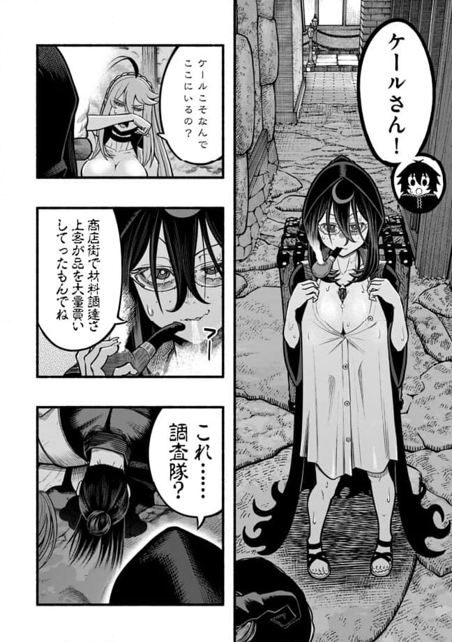 捨てられた先で最強の神竜を復活させてしまう ～ - 第40話 - Page 13