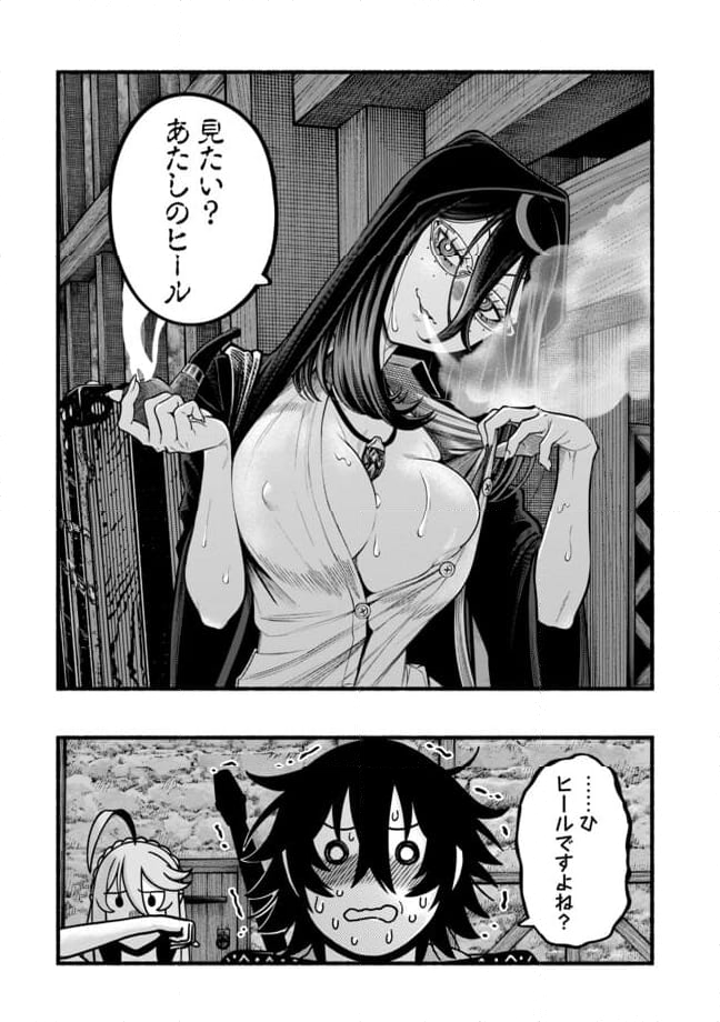 捨てられた先で最強の神竜を復活させてしまう ～ - 第40話 - Page 15