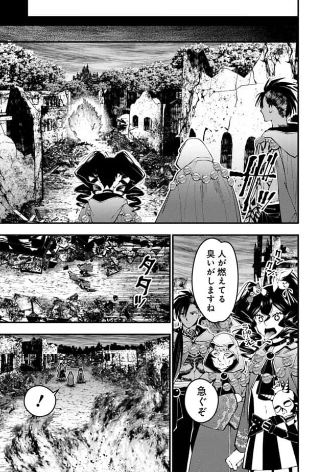 復讐を希う最強勇者は、闇の力で殲滅無双する - 第100話 - Page 7