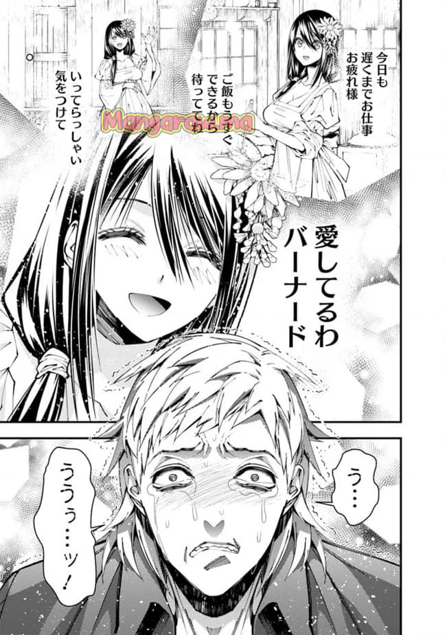 復讐を希う最強勇者は、闇の力で殲滅無双する - 第103話 - Page 17