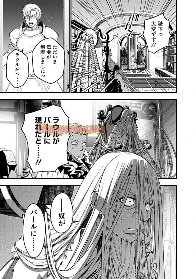 復讐を希う最強勇者は、闇の力で殲滅無双する - 第104話 - Page 23