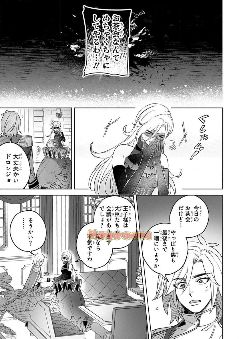 ドロンジョさまは転生しても悪役令嬢のままだった - 第10話 - Page 13