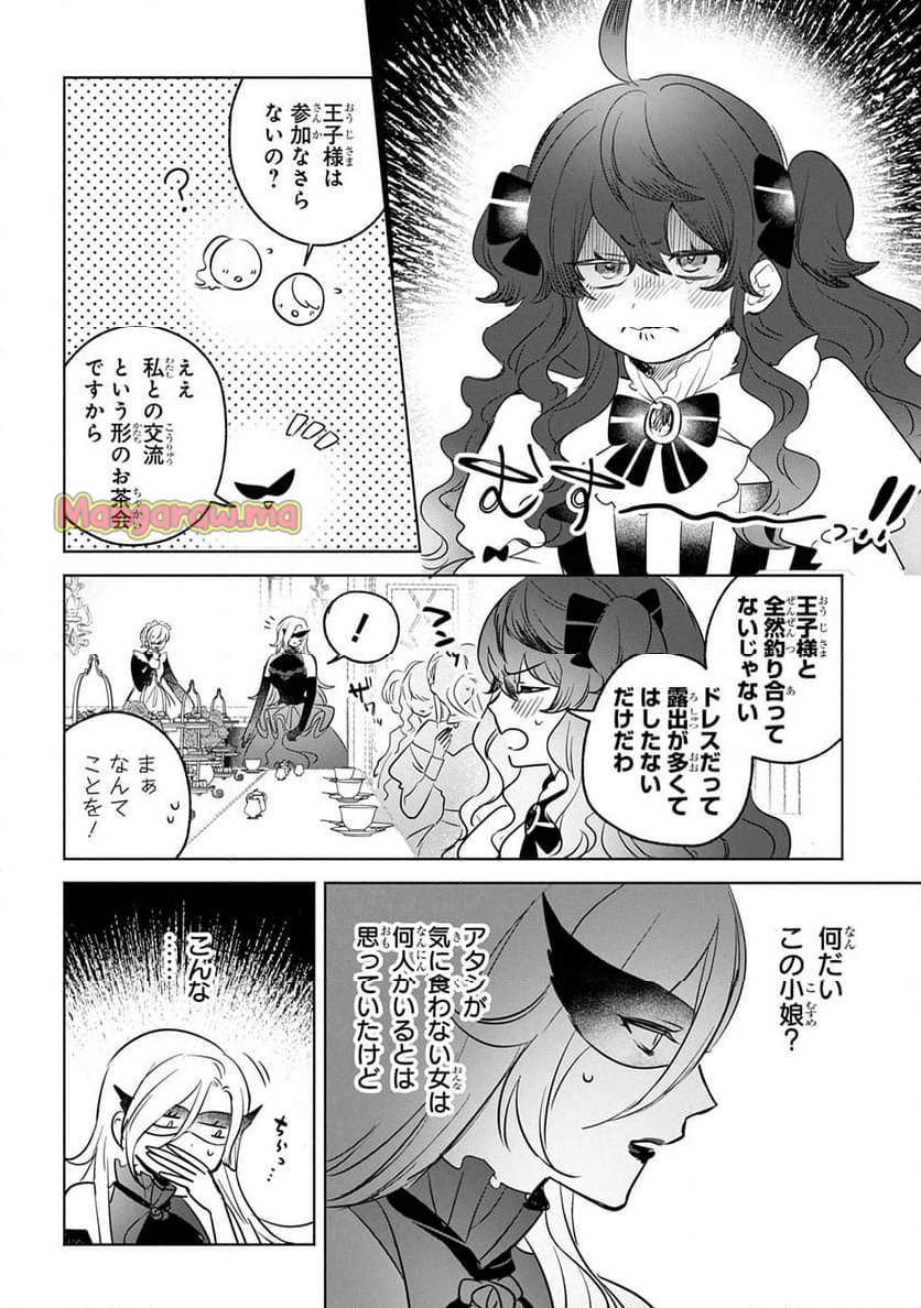 ドロンジョさまは転生しても悪役令嬢のままだった - 第10話 - Page 16