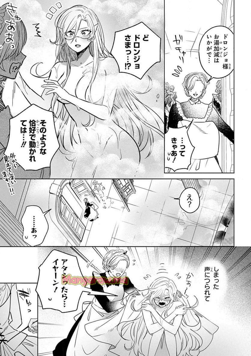 ドロンジョさまは転生しても悪役令嬢のままだった - 第10話 - Page 5