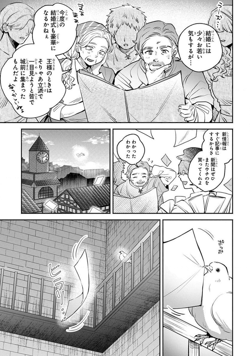 ドロンジョさまは転生しても悪役令嬢のままだった - 第8話 - Page 13