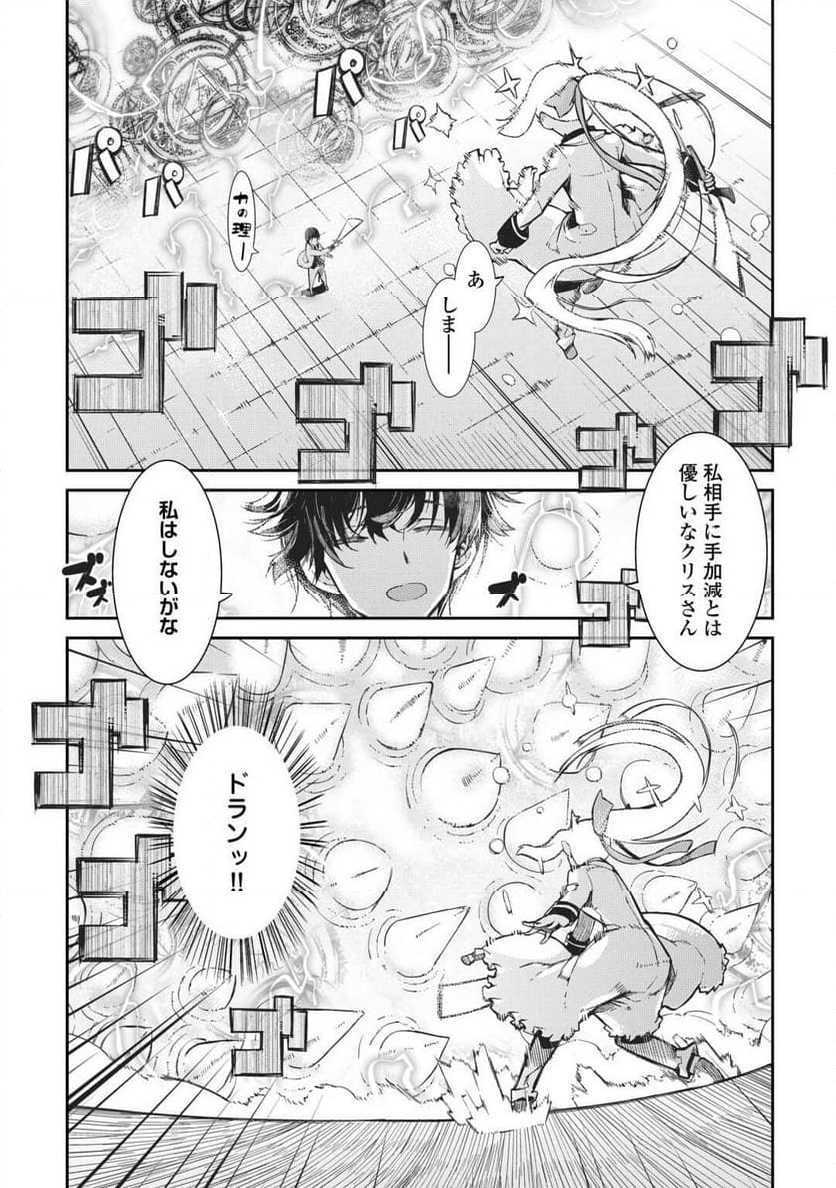 さようなら竜生、こんにちは人生 - 第91話 - Page 23