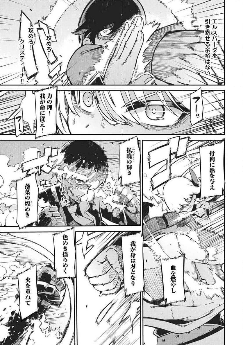 さようなら竜生、こんにちは人生 - 第91話 - Page 39