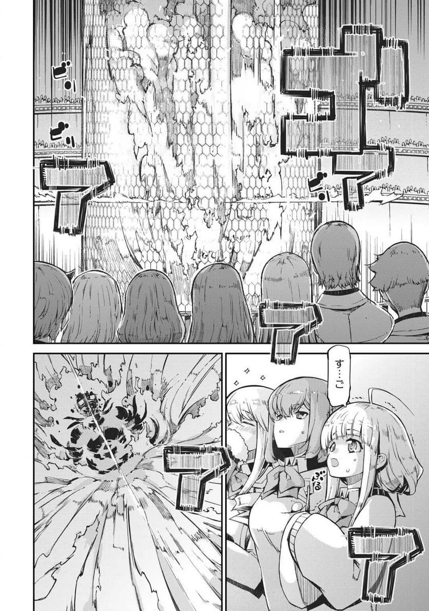 さようなら竜生、こんにちは人生 - 第91話 - Page 48