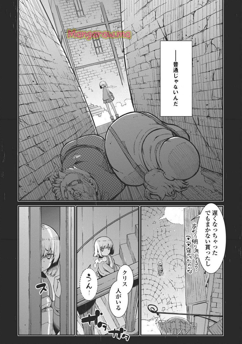 さようなら竜生、こんにちは人生 - 第92話 - Page 11