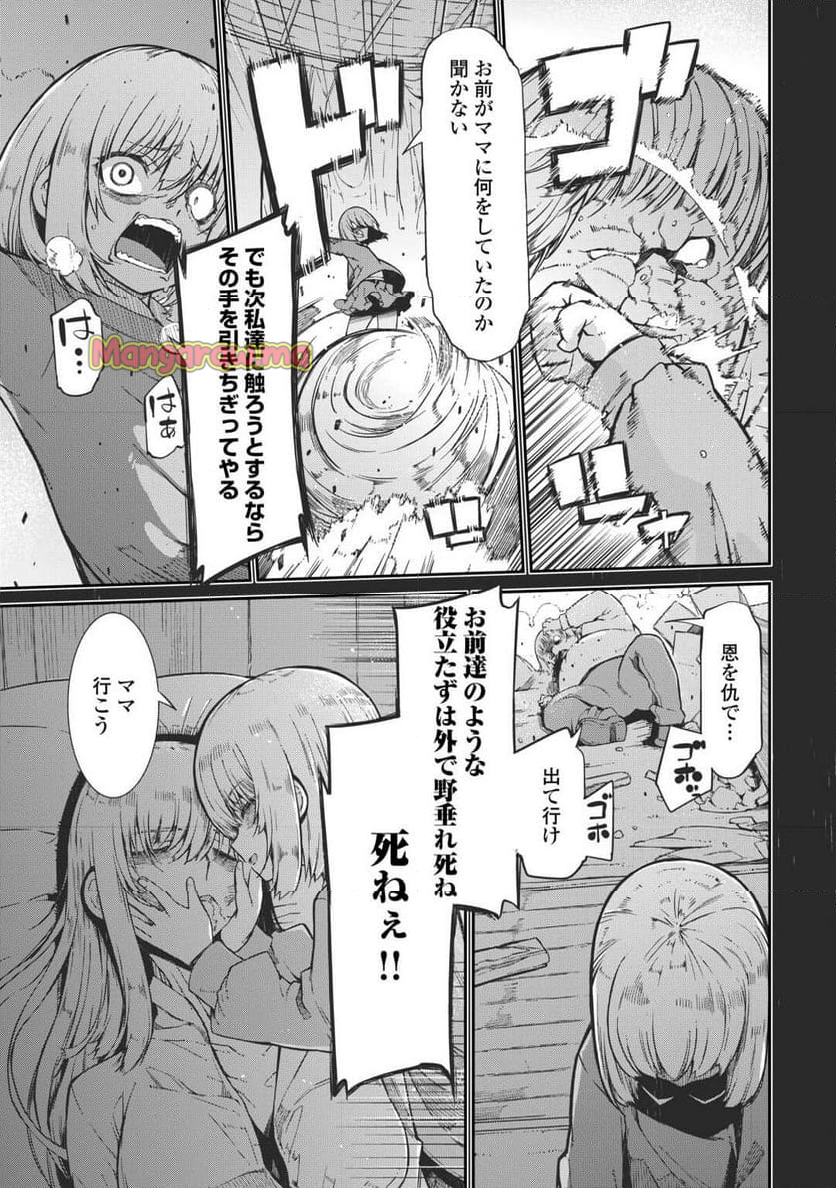 さようなら竜生、こんにちは人生 - 第92話 - Page 13