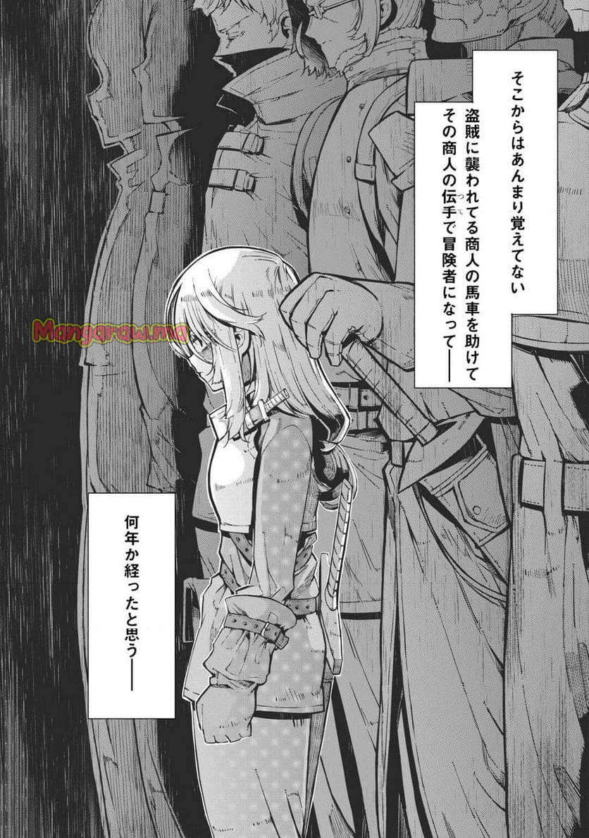 さようなら竜生、こんにちは人生 - 第92話 - Page 15