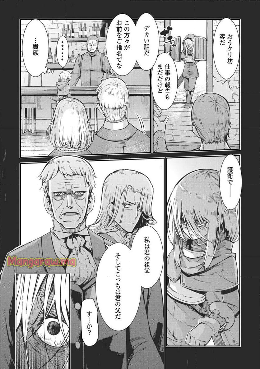 さようなら竜生、こんにちは人生 - 第92話 - Page 16