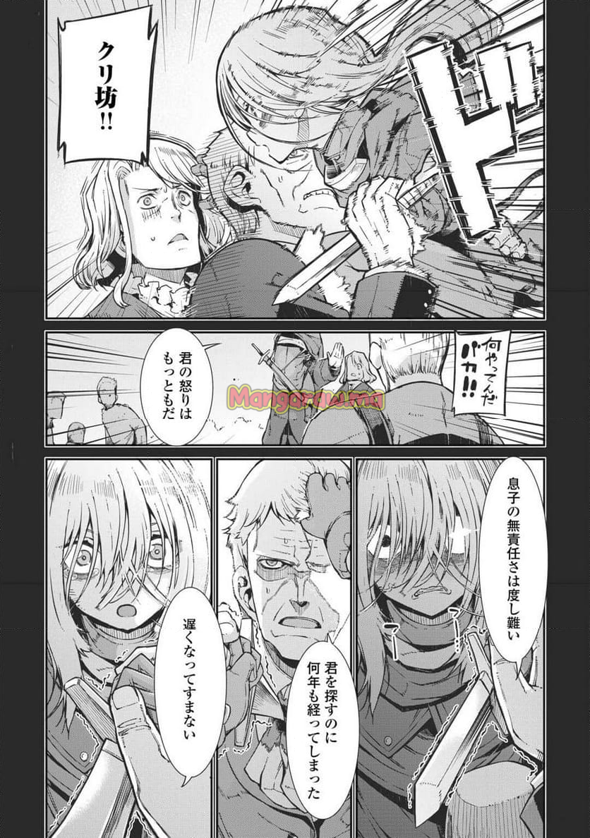 さようなら竜生、こんにちは人生 - 第92話 - Page 17