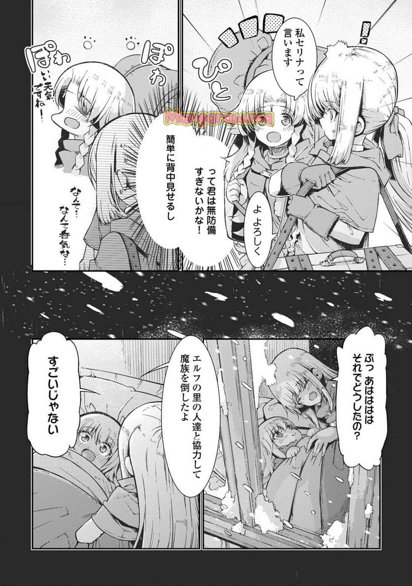 さようなら竜生、こんにちは人生 - 第92話 - Page 22