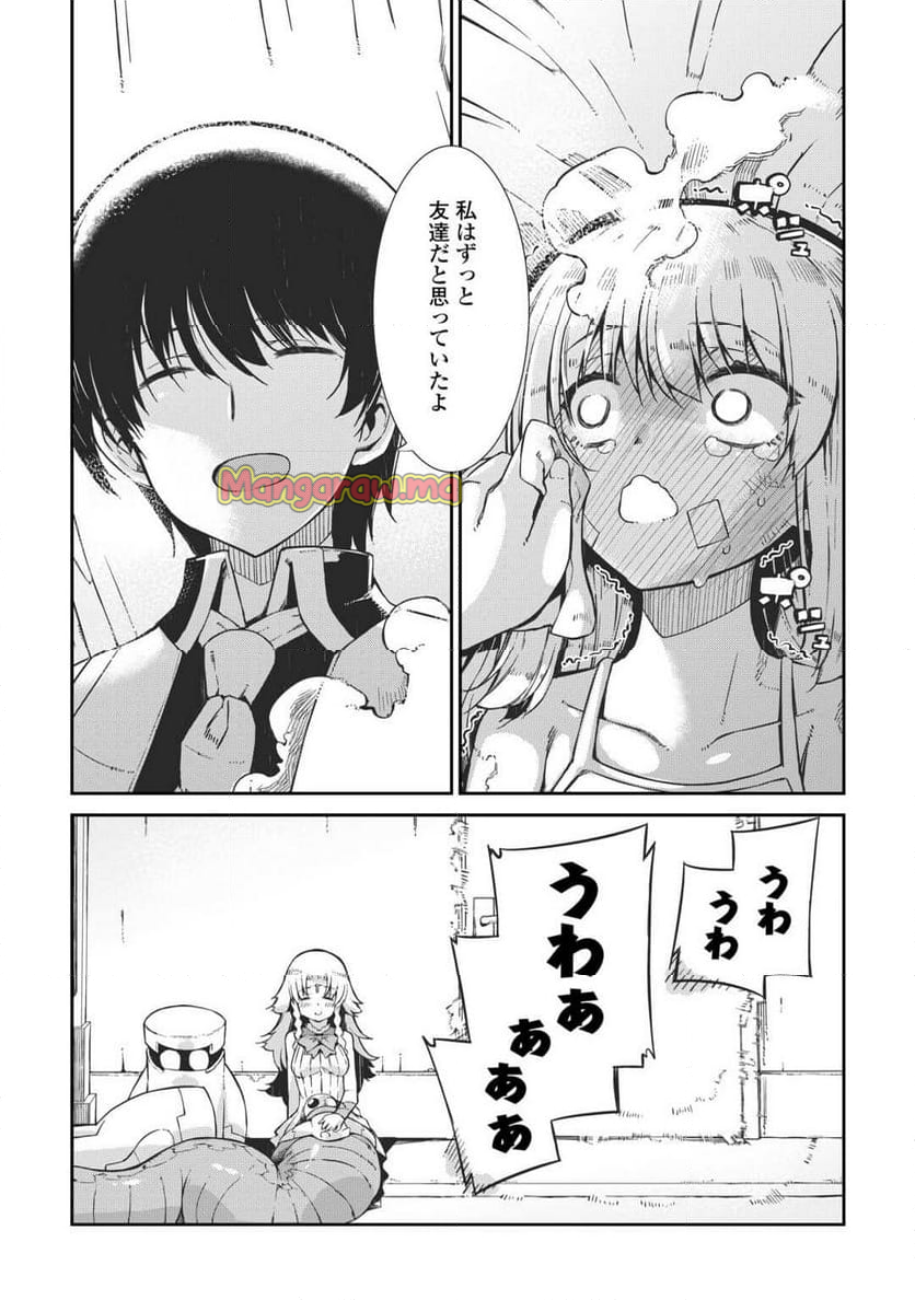 さようなら竜生、こんにちは人生 - 第92話 - Page 26