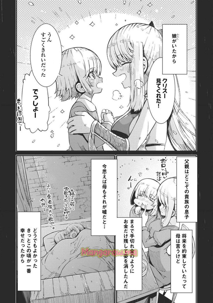 さようなら竜生、こんにちは人生 - 第92話 - Page 7