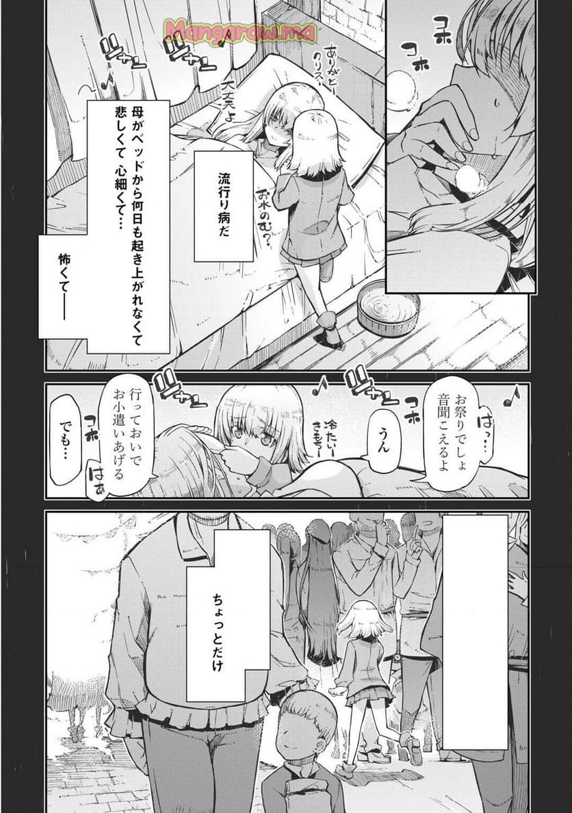 さようなら竜生、こんにちは人生 - 第92話 - Page 8