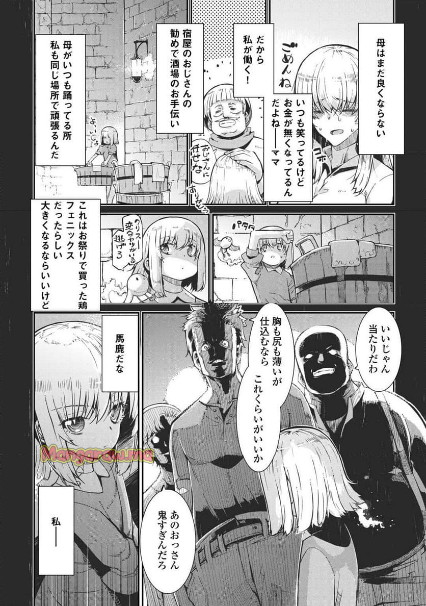 さようなら竜生、こんにちは人生 - 第92話 - Page 10