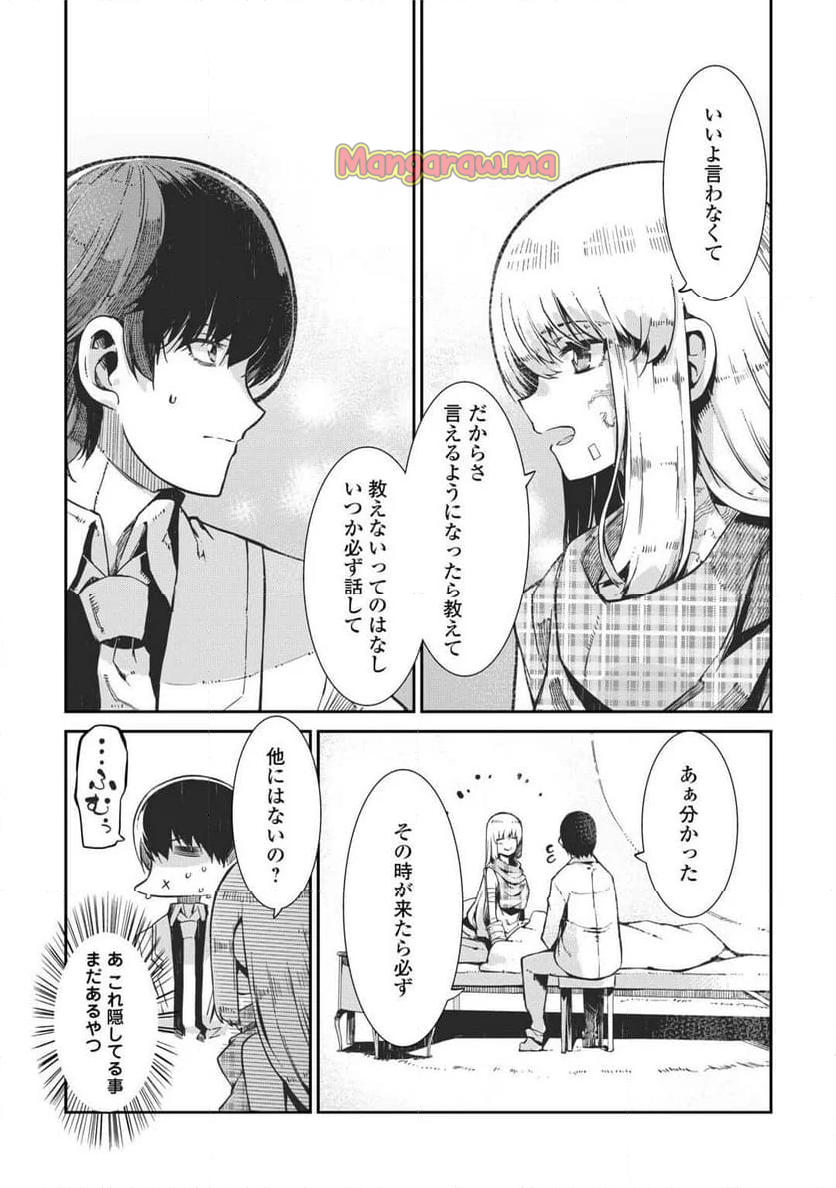 さようなら竜生、こんにちは人生 - 第93話 - Page 19