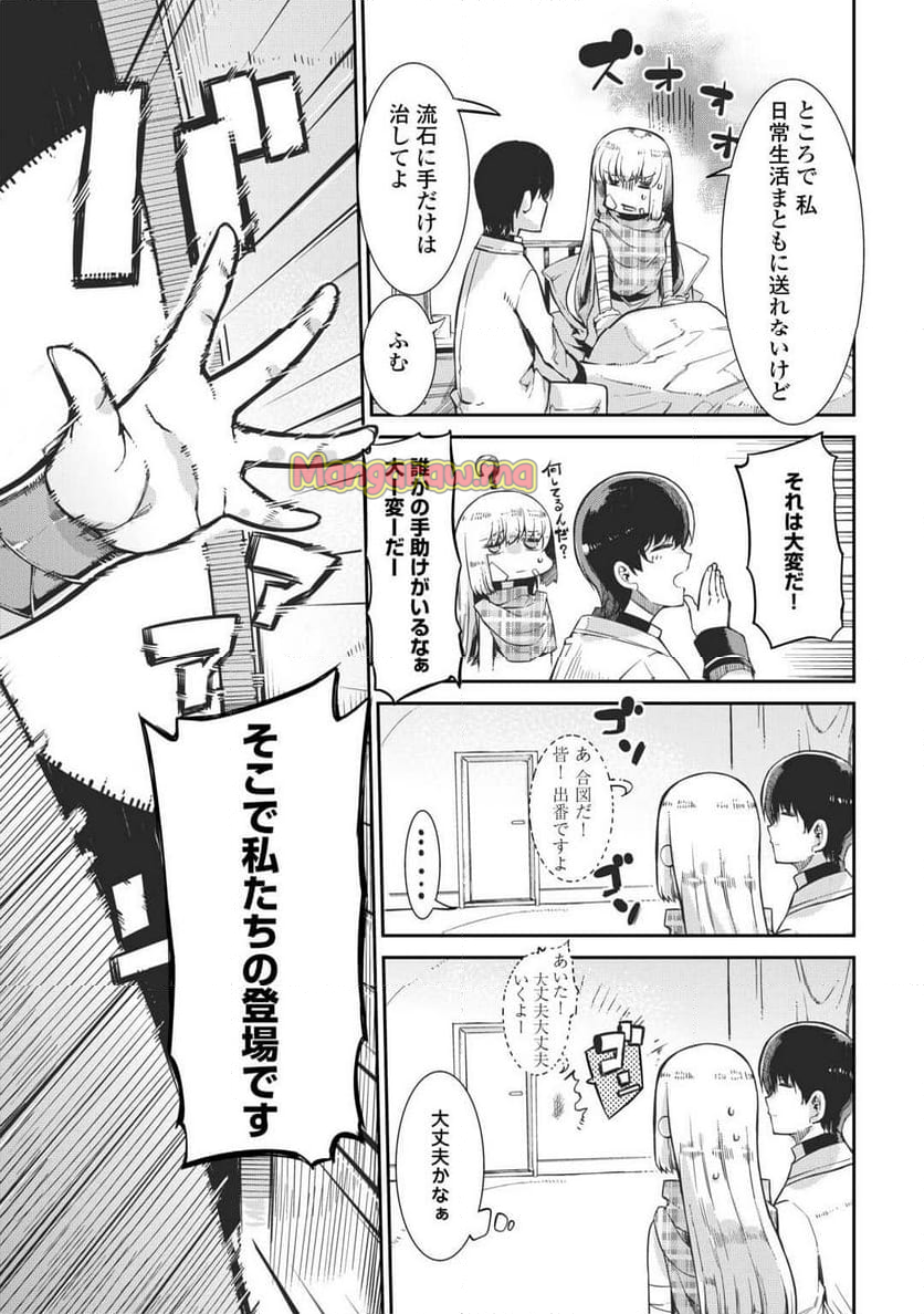 さようなら竜生、こんにちは人生 - 第93話 - Page 20