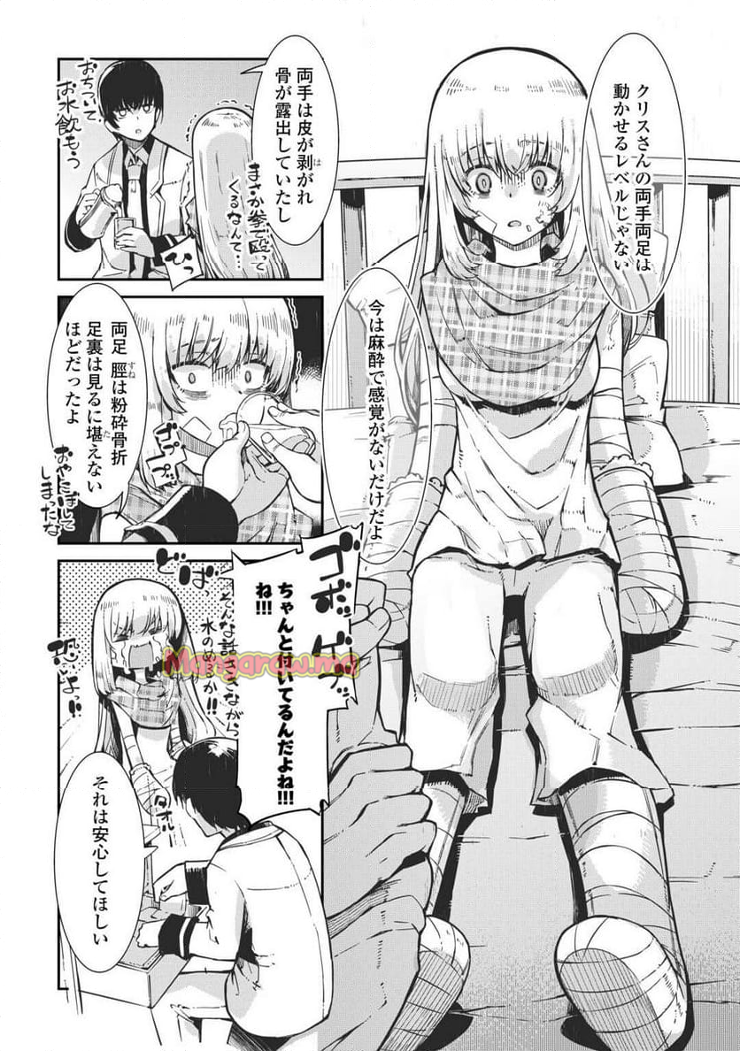 さようなら竜生、こんにちは人生 - 第93話 - Page 3