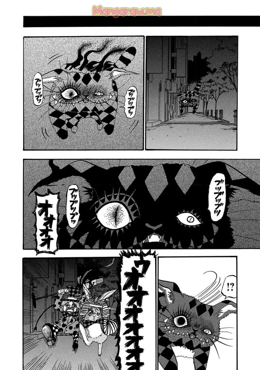 出禁のモグラ - 第85話 - Page 6