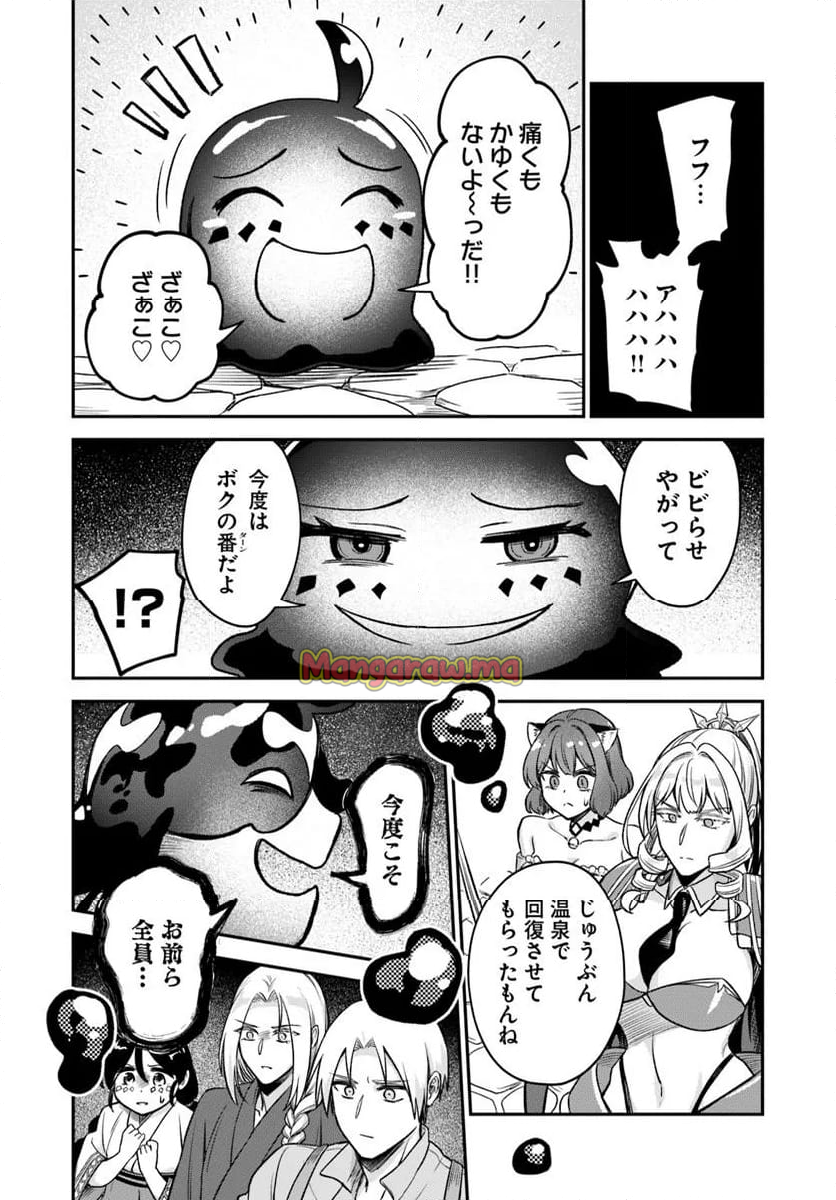 RTA走者はゲーム世界から帰れない - 第18話 - Page 6