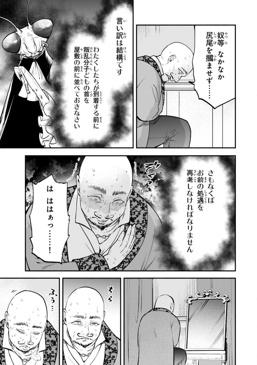 異世界マンチキン　―HP1のままで最強最速ダンジョン攻略― - 第111話 - Page 5