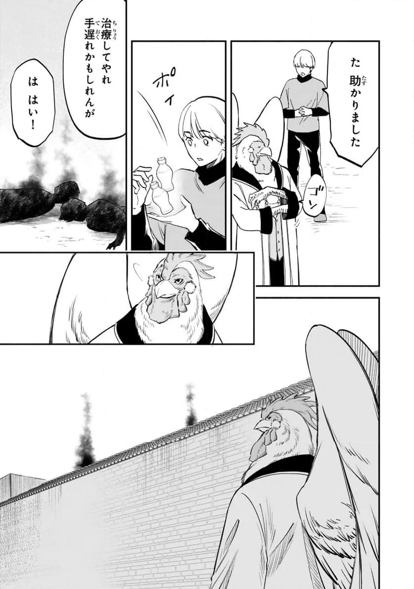 異世界マンチキン　―HP1のままで最強最速ダンジョン攻略― - 第113話 - Page 11