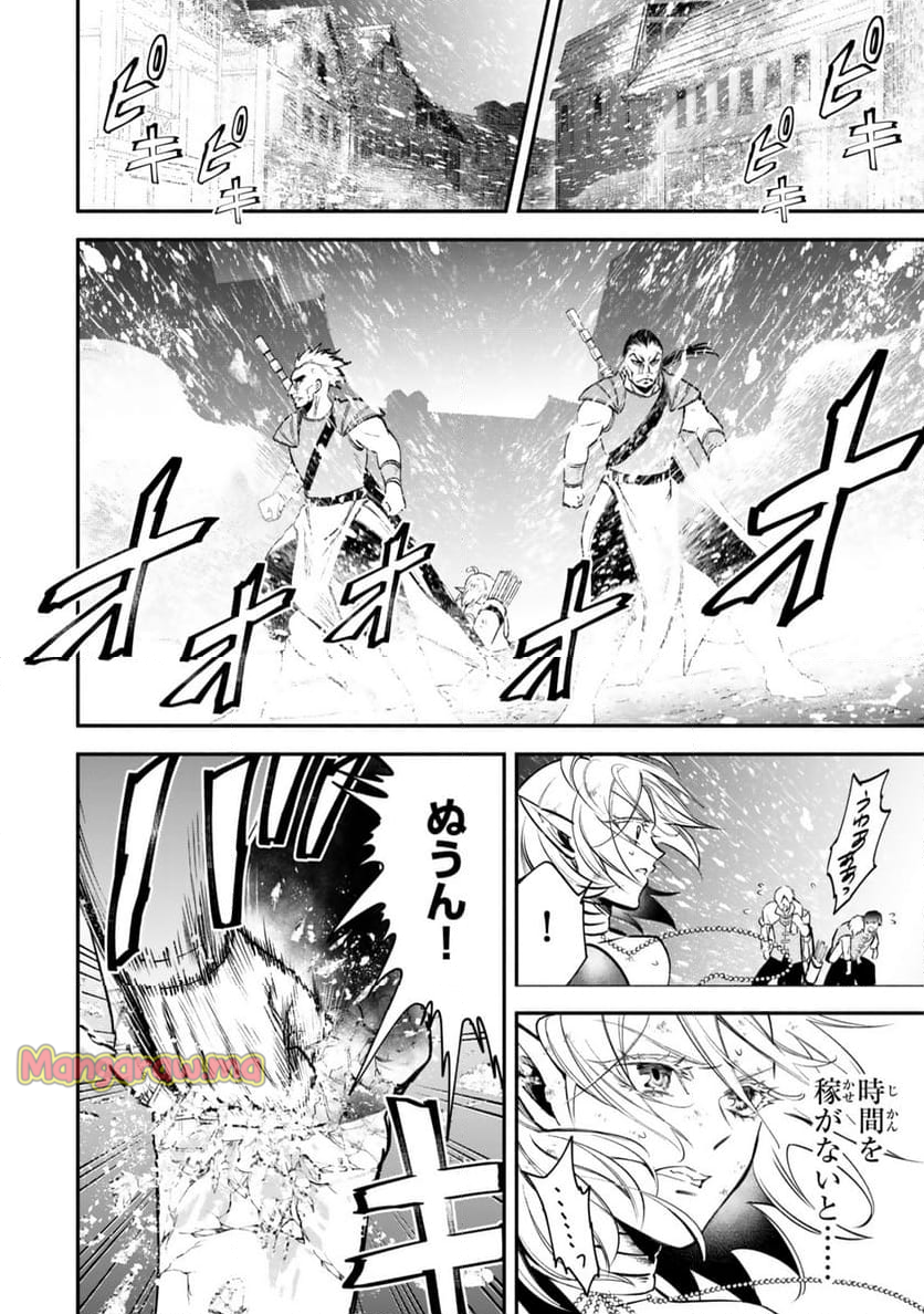 異世界マンチキン　―HP1のままで最強最速ダンジョン攻略― - 第117話 - Page 14