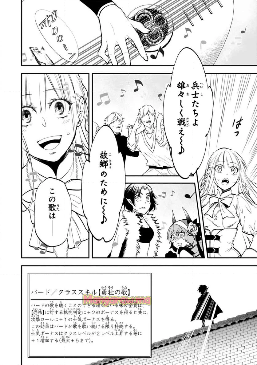 異世界マンチキン　―HP1のままで最強最速ダンジョン攻略― - 第118話 - Page 14