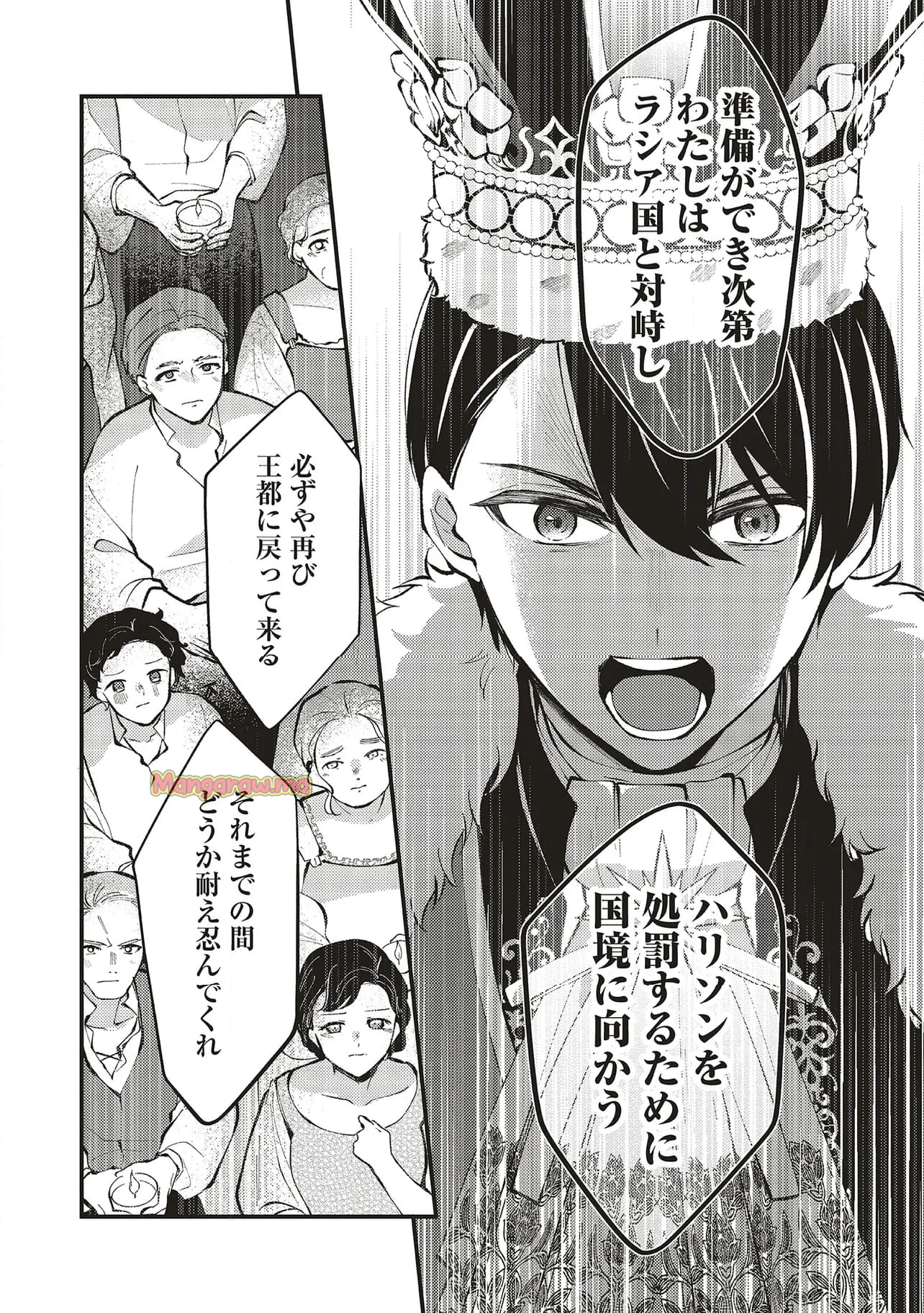 王太子妃パドマの転生医療「戦場の天使」は救国の夢を見る - 第18.4話 - Page 17