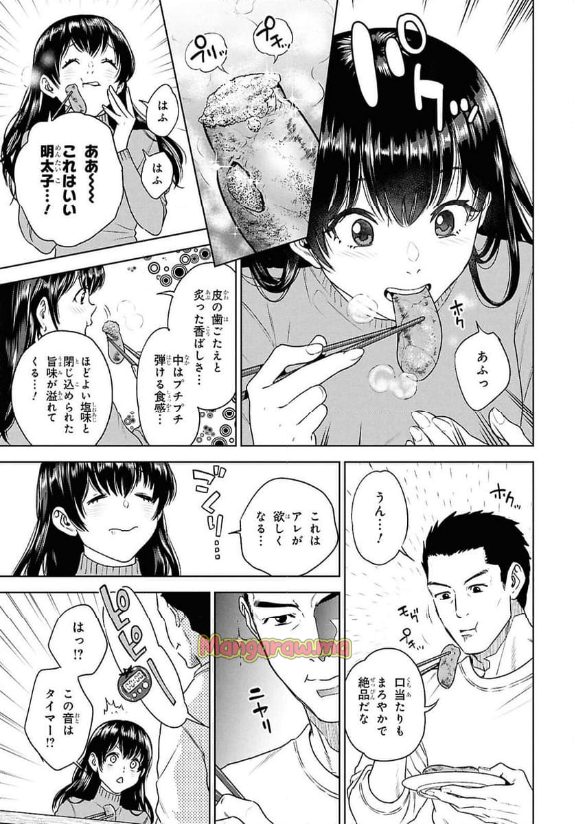 異世界居酒屋「のぶ」 - 第119話 - Page 7