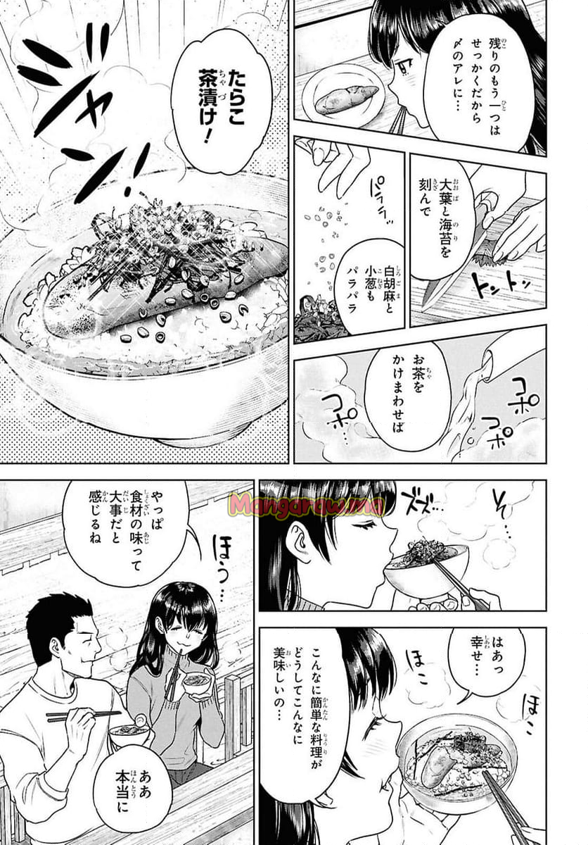 異世界居酒屋「のぶ」 - 第119話 - Page 9