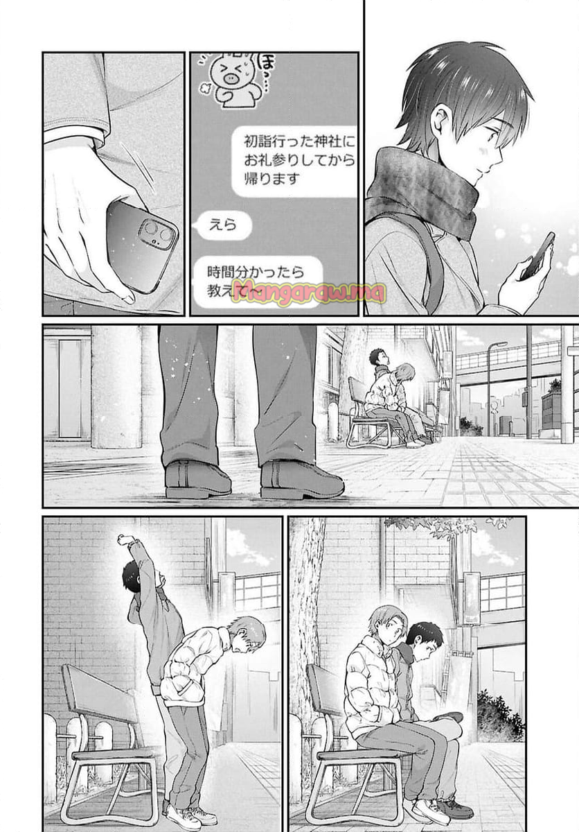 夫婦以上、恋人未満。 - 第77話 - Page 24