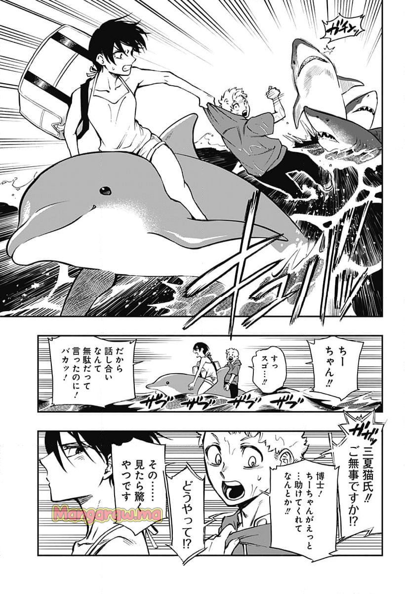 ぼくと海彼女 - 第35話 - Page 15