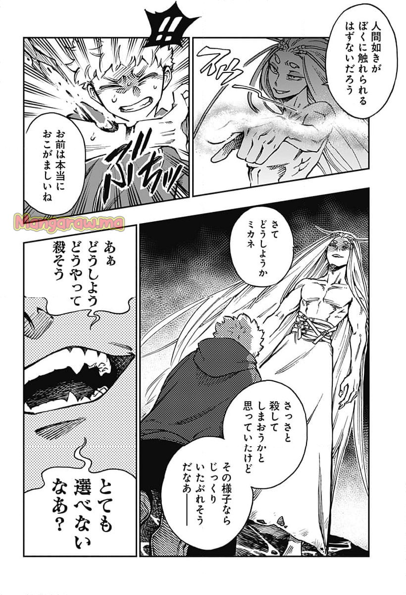 ぼくと海彼女 - 第36話 - Page 6