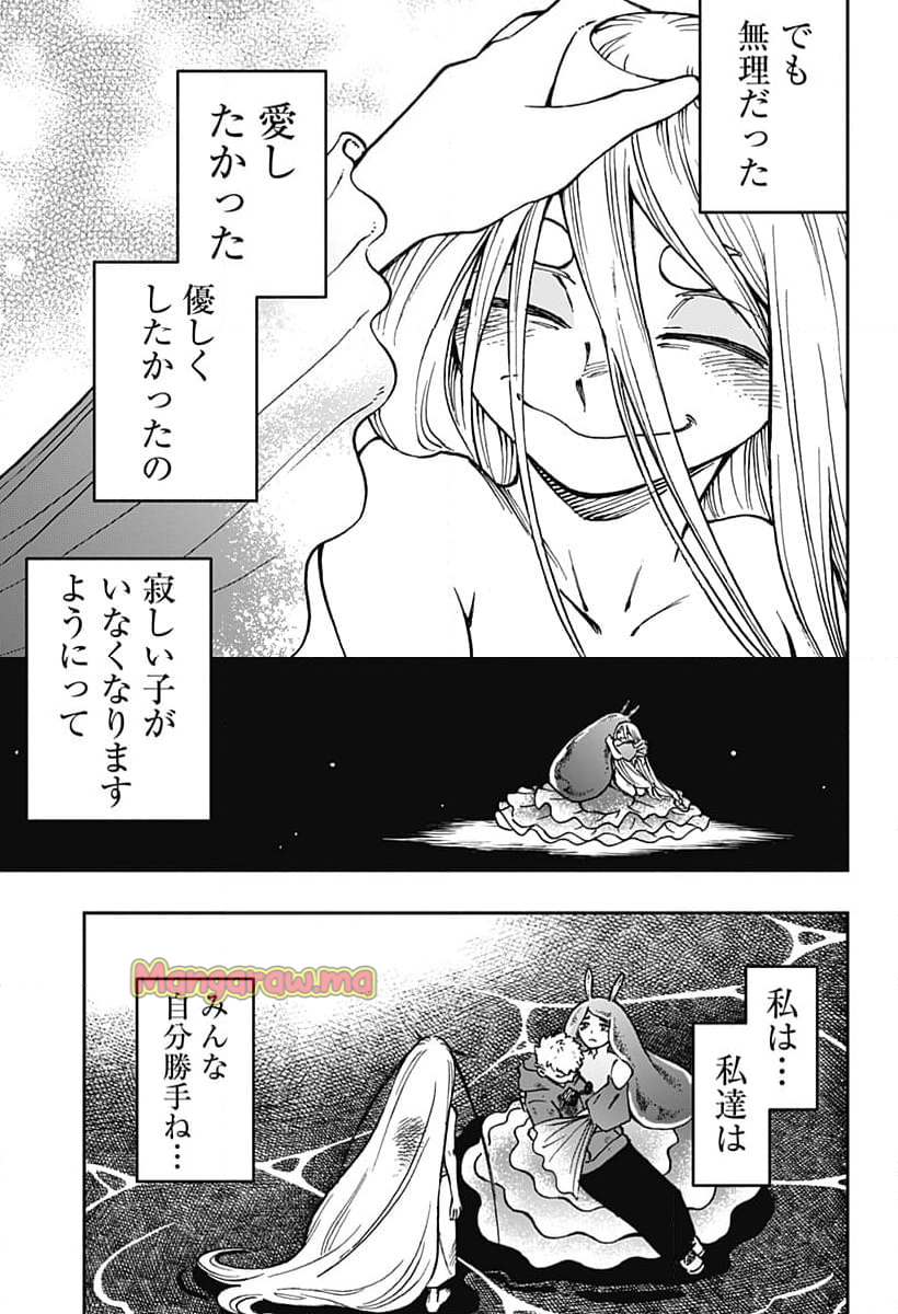 ぼくと海彼女 - 第41話 - Page 3