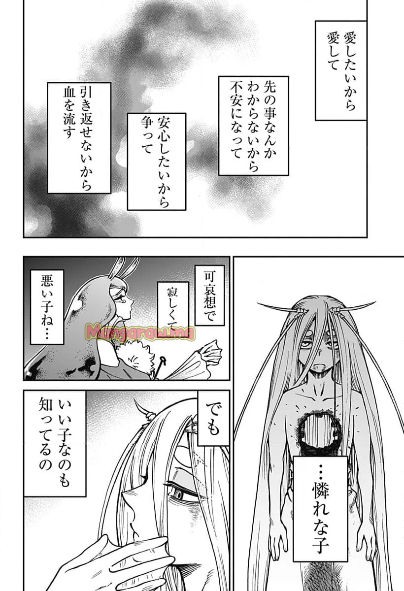 ぼくと海彼女 - 第41話 - Page 4