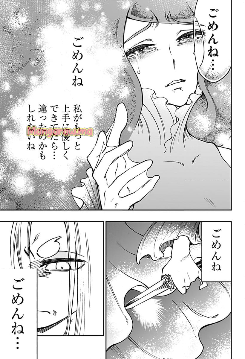 ぼくと海彼女 - 第41話 - Page 5