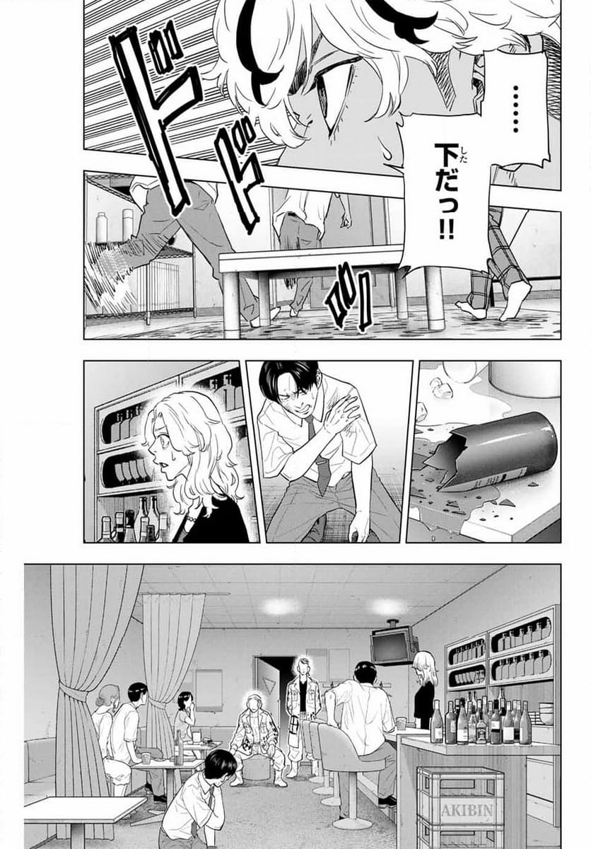 東京卍リベンジャーズ～場地圭介からの手紙～ - 第27話 - Page 11