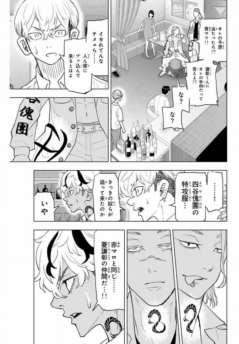 東京卍リベンジャーズ～場地圭介からの手紙～ - 第27話 - Page 13