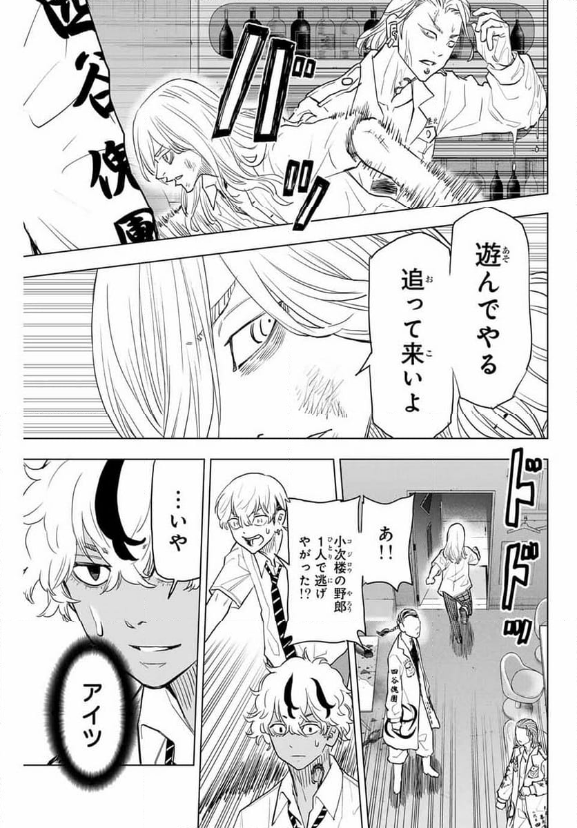 東京卍リベンジャーズ～場地圭介からの手紙～ - 第27話 - Page 17