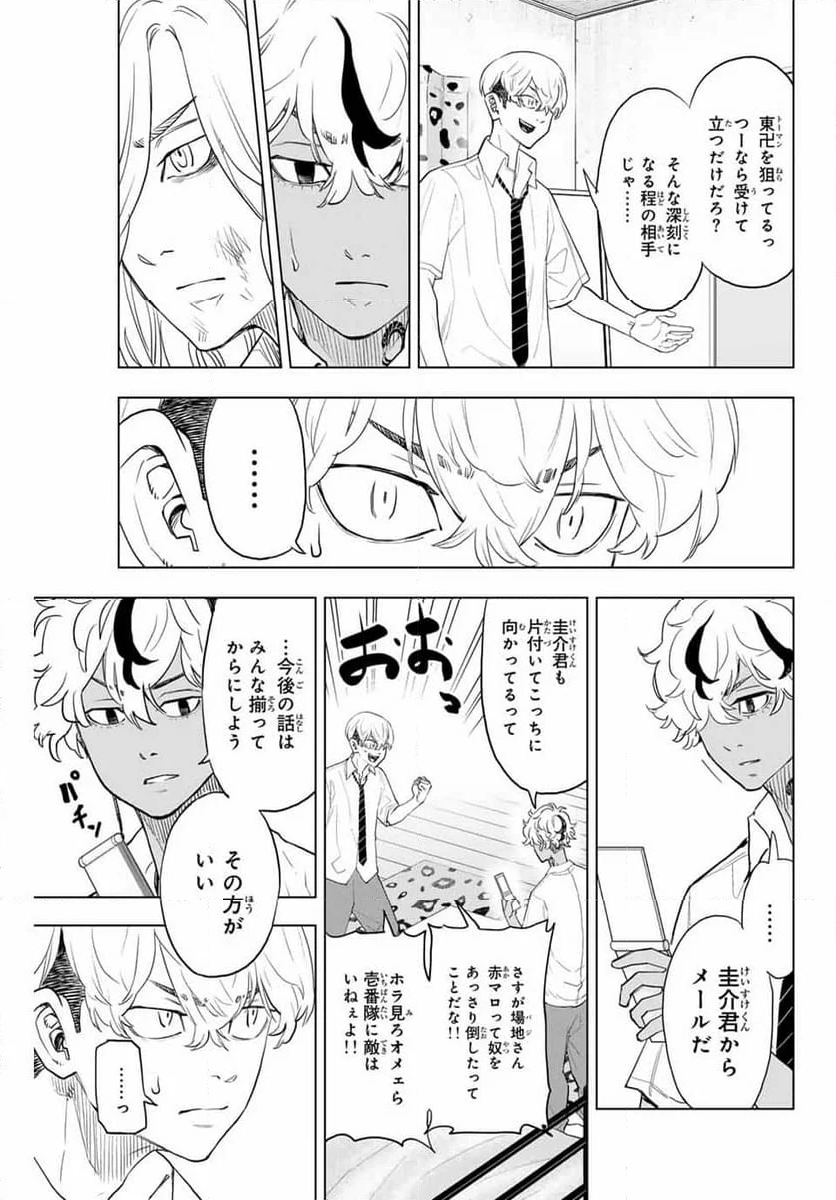 東京卍リベンジャーズ～場地圭介からの手紙～ - 第27話 - Page 9