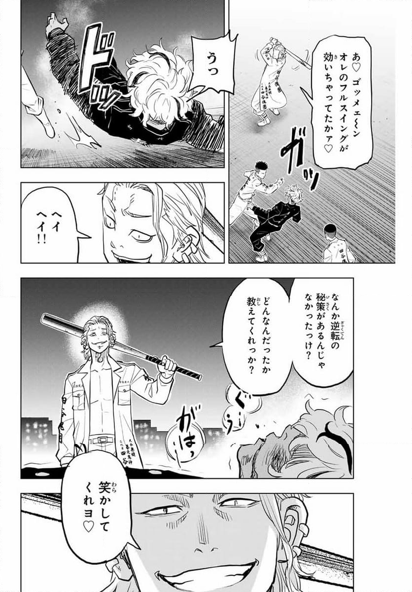 東京卍リベンジャーズ～場地圭介からの手紙～ - 第34話 - Page 12