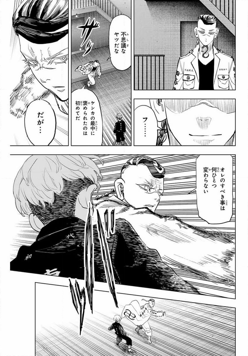 東京卍リベンジャーズ～場地圭介からの手紙～ - 第34話 - Page 21