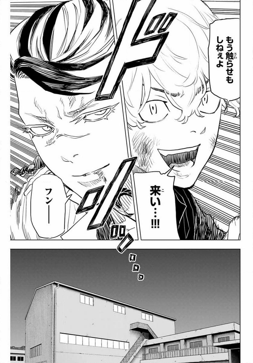 東京卍リベンジャーズ～場地圭介からの手紙～ - 第34話 - Page 23