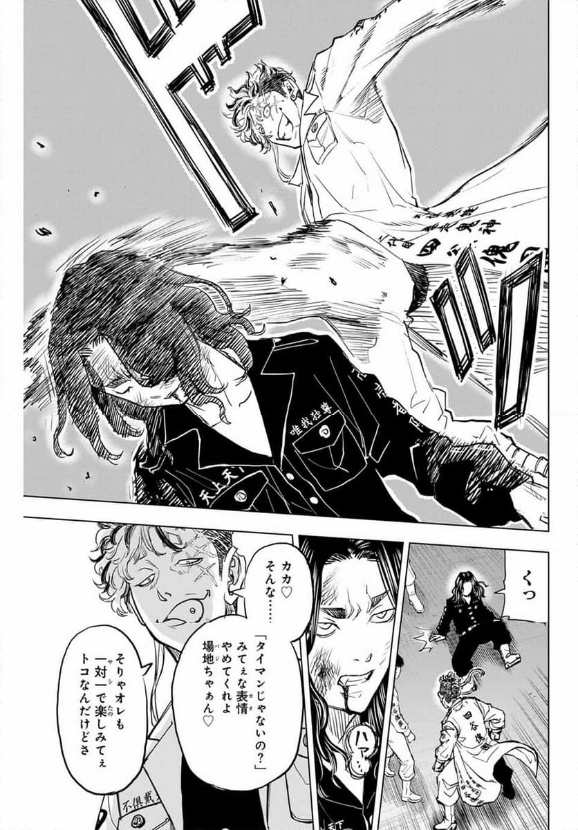 東京卍リベンジャーズ～場地圭介からの手紙～ - 第34話 - Page 9