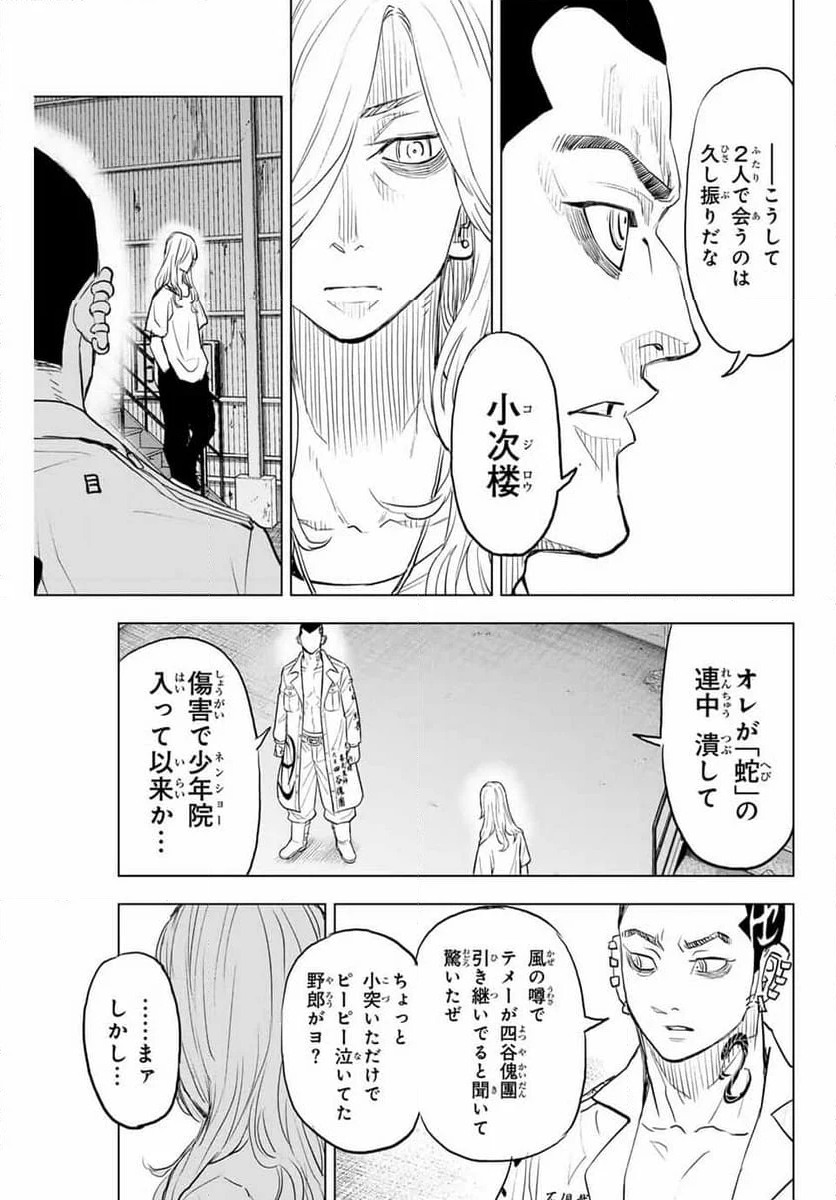 東京卍リベンジャーズ～場地圭介からの手紙～ - 第35話 - Page 11