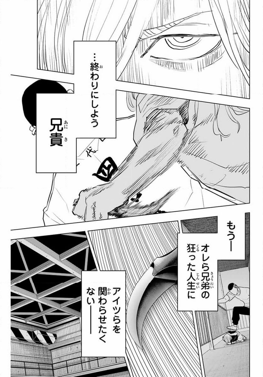 東京卍リベンジャーズ～場地圭介からの手紙～ - 第35話 - Page 19